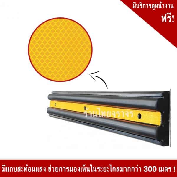 ยางกันกระแทกขนาด1000X160X50 mm.