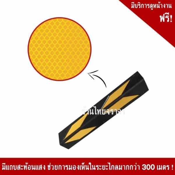 ยางกันชนขนาด600x80x12