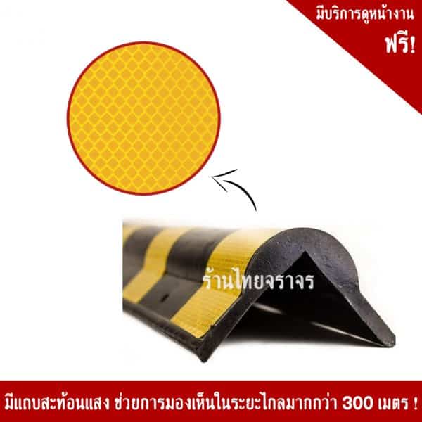 ยางกันชน 600x120x23