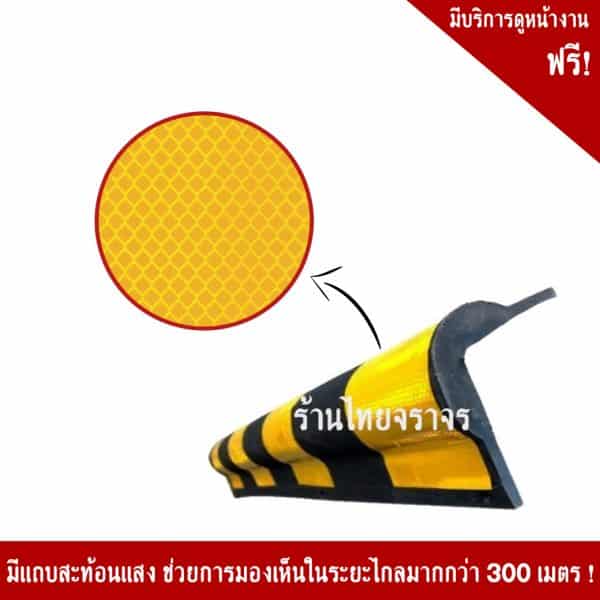 ยางกันชนขนาด800x20x23