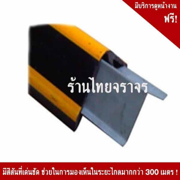 ยางกันกระแทกขนาด99x8x8