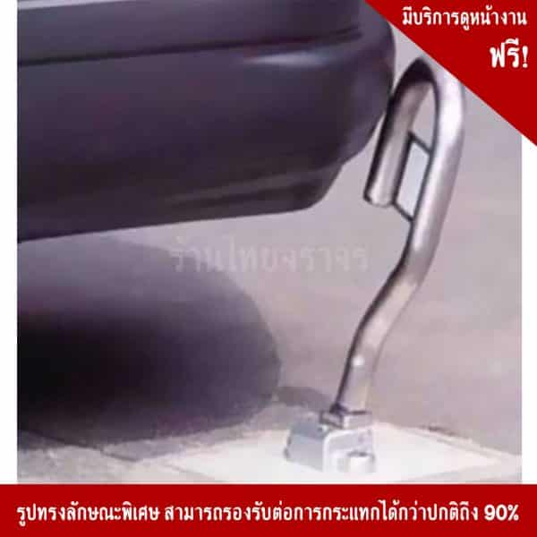 ที่กั้นที่จอดรถขนาด 8.5×17.6×54 Cm.