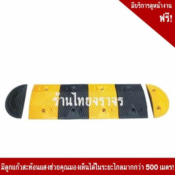 หัวปิดท้ายยางชะลอความเร็ว สีเหลือง