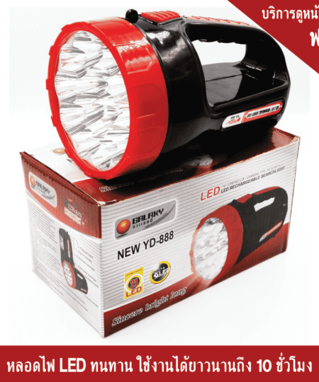 ไฟฉายหูหิ้ว LED 15 ดวง