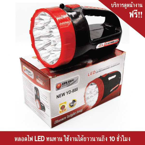 ไฟฉายหูหิ้ว LED 15 ดวง