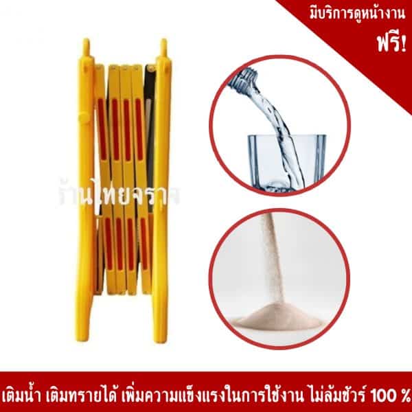 แผงกั้นพลาสติกยืดหดได้กว้าง 250x96 cm