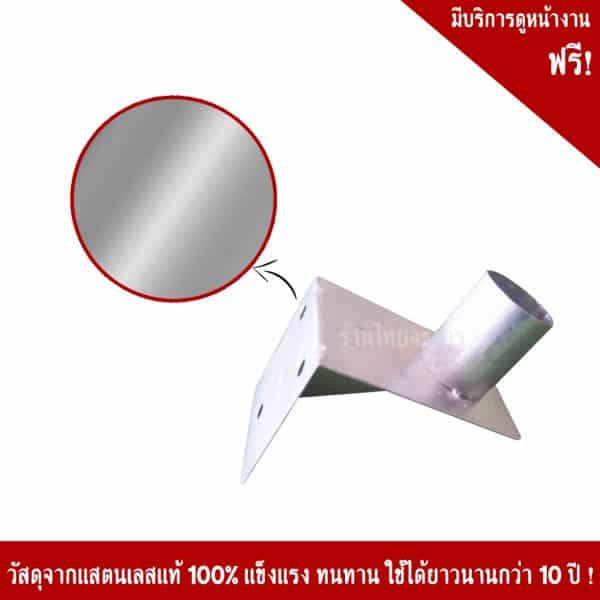 เสาติดกำแพงขนาด2x8