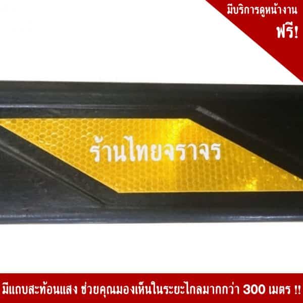 ยางกันชน1200x100x10