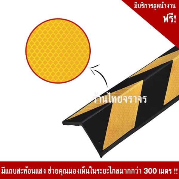 ยางกันชนขนาด800x100x10 mm