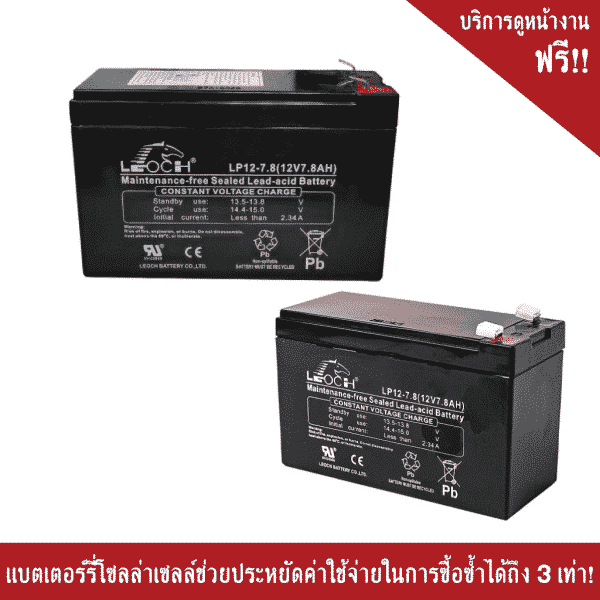 แบตเตอรี่