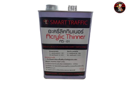 อคิลิคทินเนอร์ AS-01