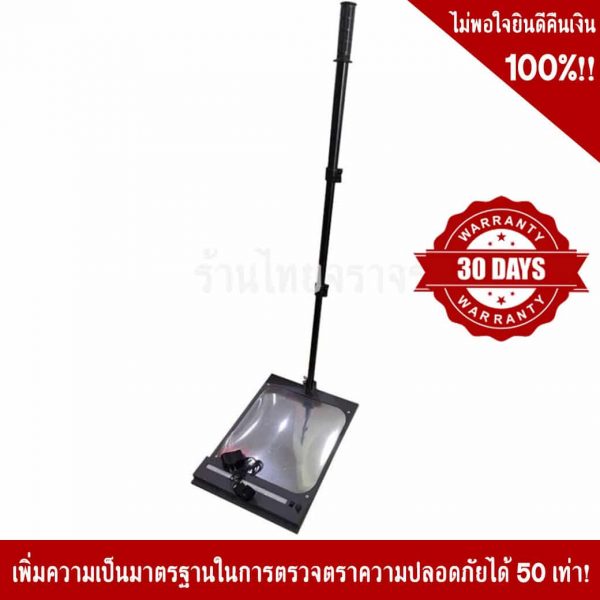 กระจกส่องใต้ท้องรถ