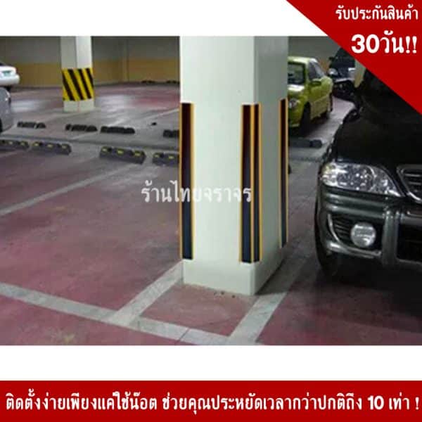 ยางกันชนขนาด99x8x8