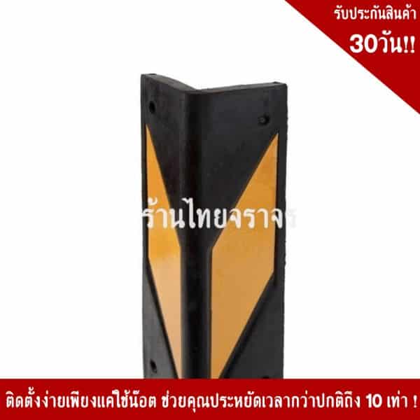 ยางกันชนขนาด600x80x12