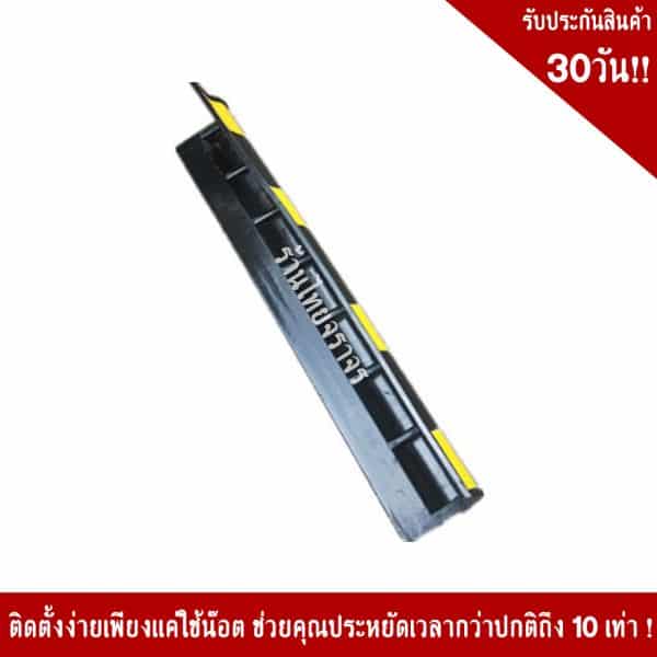 ยางกันชนขนาด800x20x23