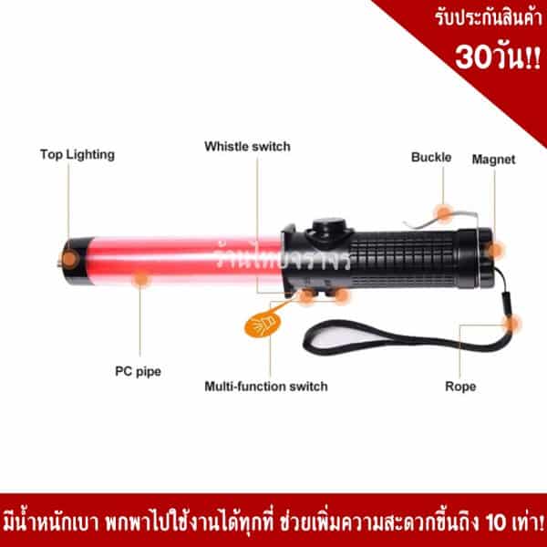 กระบองไฟขนาด 26×3.5 Cm.3จังหวะ