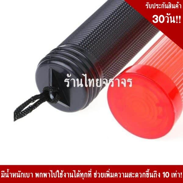 กระบองไฟสีแดง 3 จังหวะ