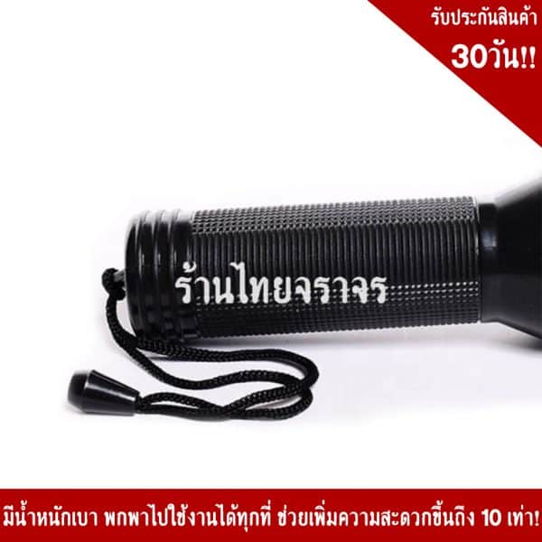 กระบองไฟสีน้ำเงิน