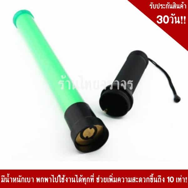 กระบองไฟสีเขียว