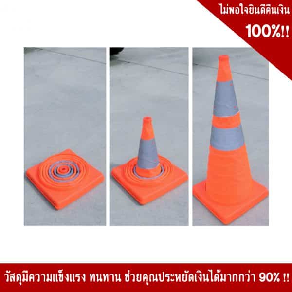 กรวยพับได้ไฟกระพริบ2จังหวะ