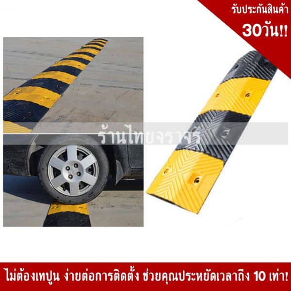 หัวปิดท้ายยางชะลอความเร็ว สีเหลือง