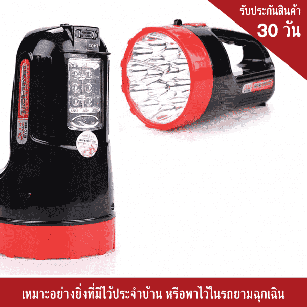 ไฟฉายหูหิ้ว LED 15 ดวง