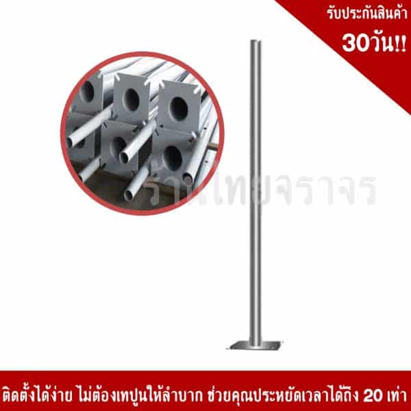 เสาเพลทยาว3x2.5เมตร