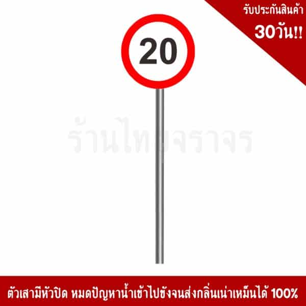 เสาลงดินขนาด4x3เมตร