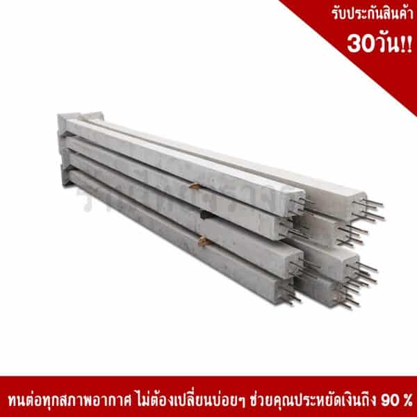 เสาปูนขนาด15x15