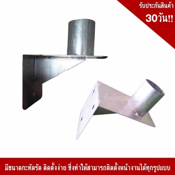 เสาติดกำแพงขนาด2x8