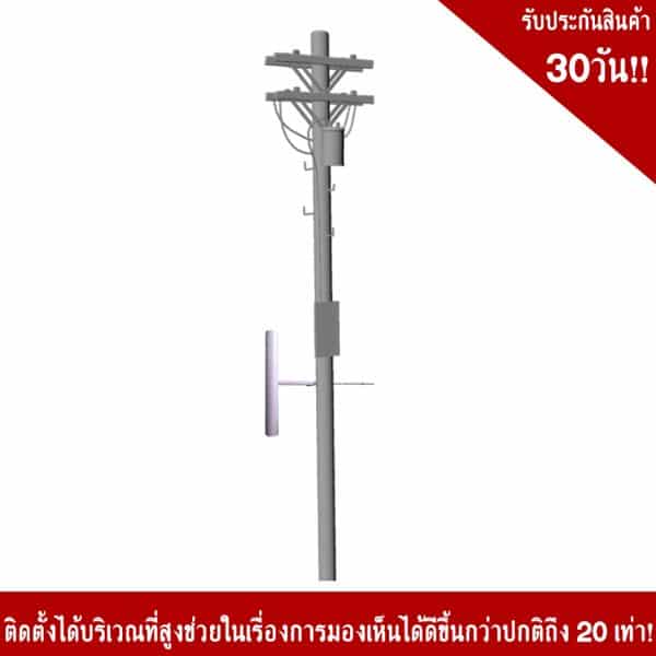 เสาติดเสาไฟฟ้า2นิ้ว