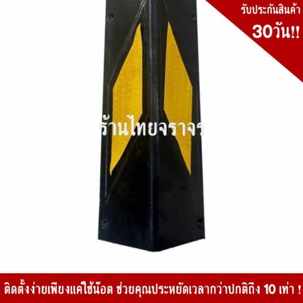 ยางกันชน1200x100x10