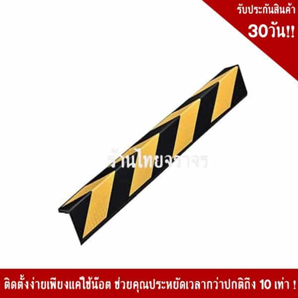ยางกันชนขนาด800x100x10 mm