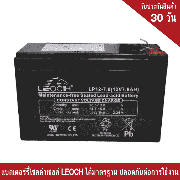 แบตเตอรี่