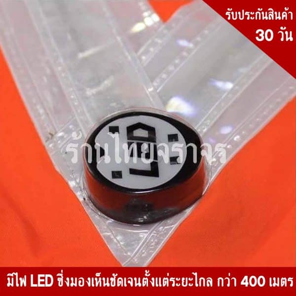 เสื้อกันฝน