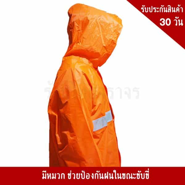 เสื้อกันฝน