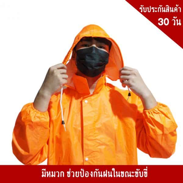 เสือกันฝน