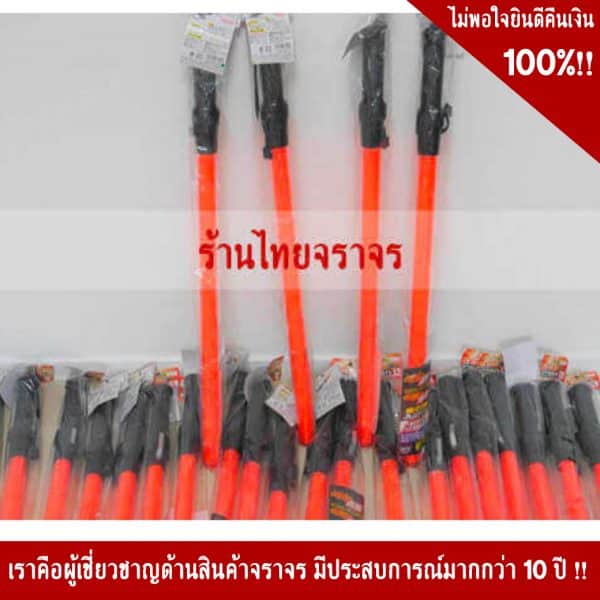 กระบองไฟ87x3.5cm.