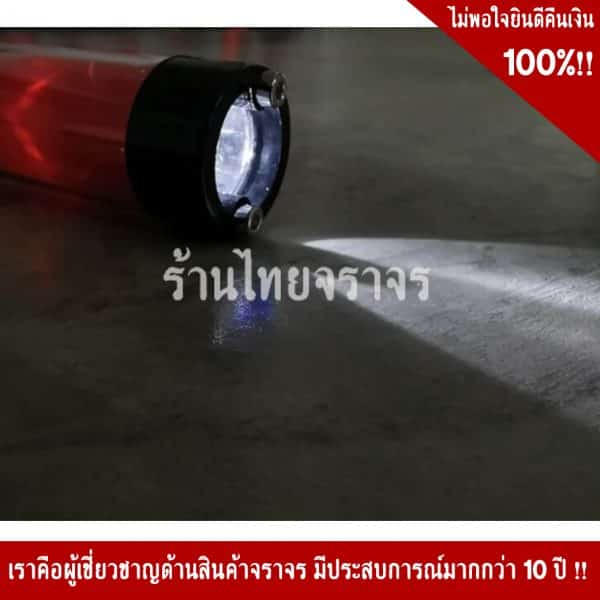 กระบองไฟขนาด 26×3.5 Cm.3จังหวะ