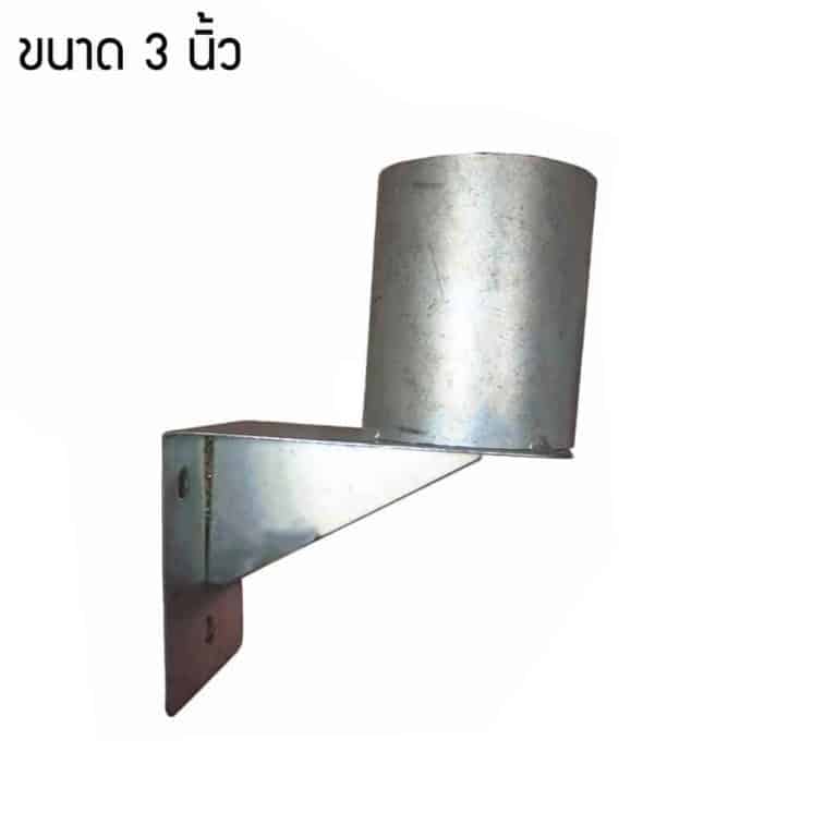 เสาสำหรับติดตั้งกับกำแพง ขนาดเส้นผ่านศูนย์กลาง 3''x ยาว 8''
