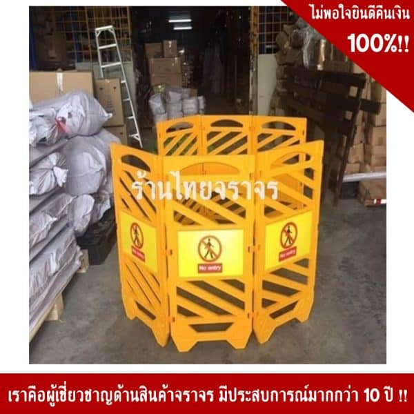 แผงกั้นกว้าง 135 สูง 90 Cm