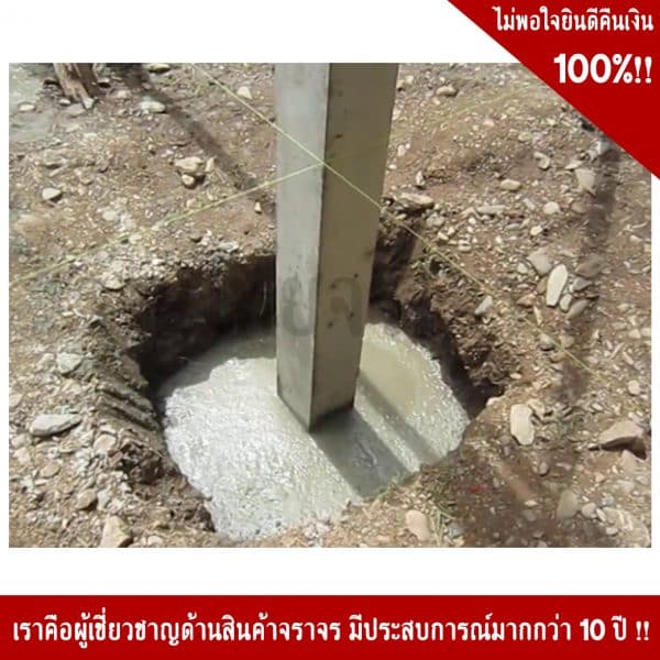 เสาเหล็กกัลวาไนซ์ฝังดินขนาด3x3เมตร