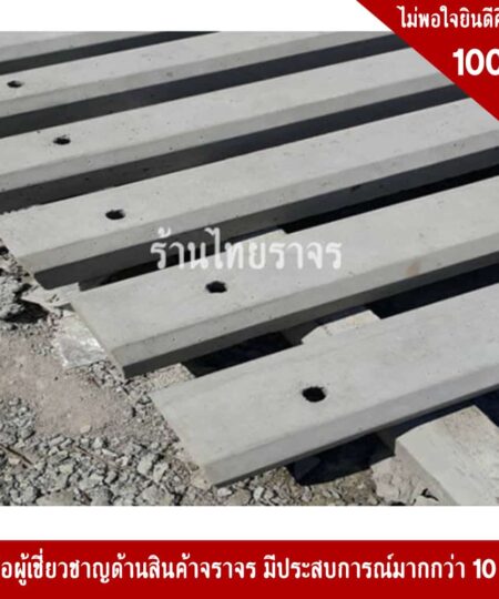 คอนกรีตขนาด 250x10x10