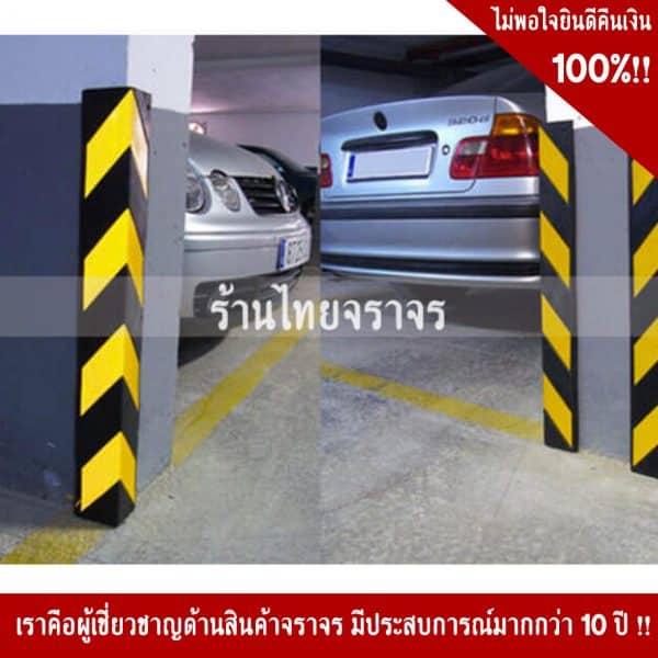 ยางกันชนขนาด800x100x10 mm