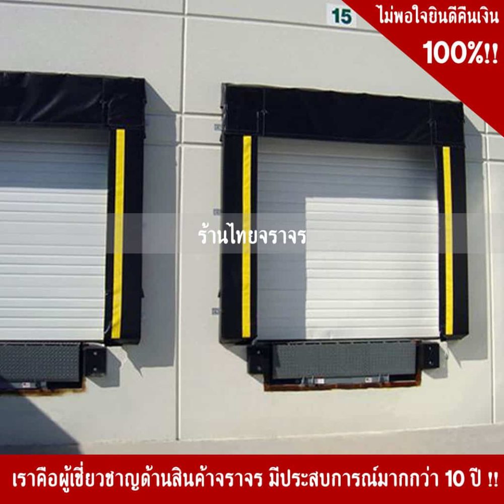 ยางกันกระแทก 400x200x100mm.