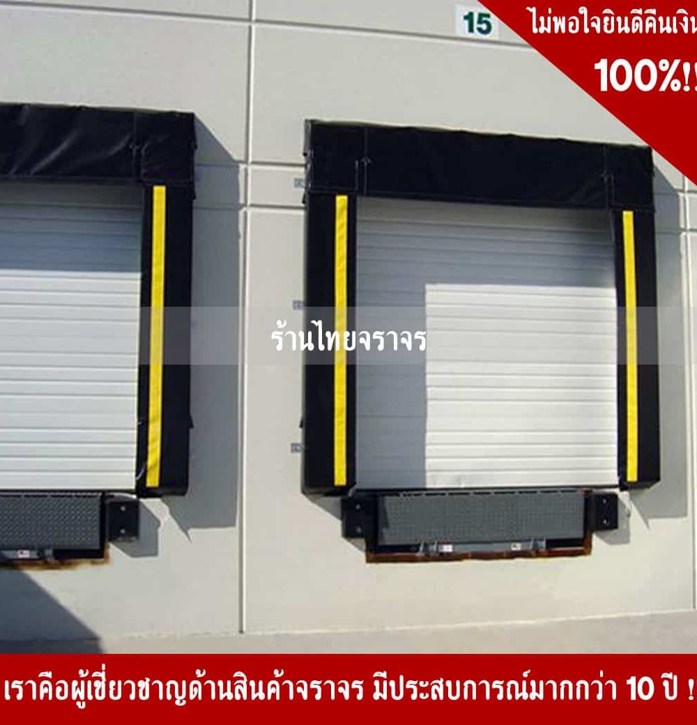 ยางกันกระแทก 400x200x100mm.