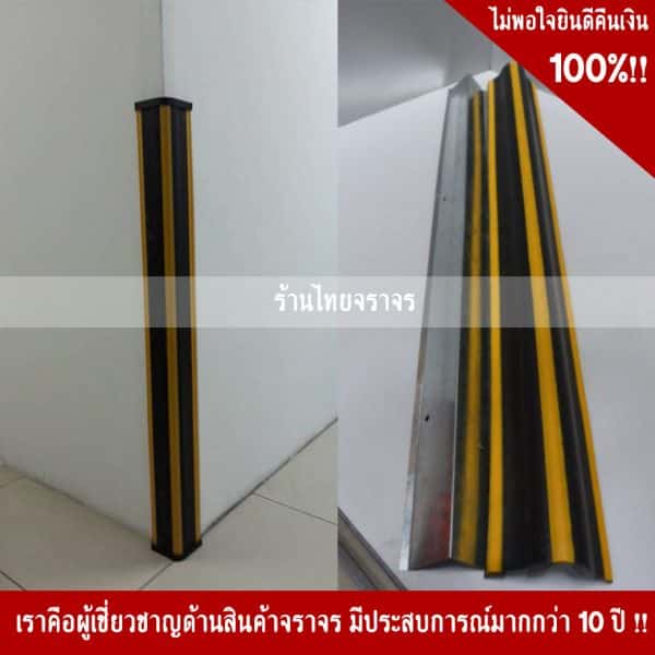 ยางกันชนขนาด99x8x8