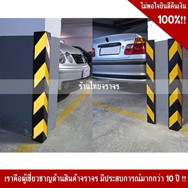 ยางกันชนขนาด600x80x12