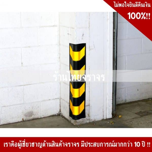 ยางกันชนขนาด800x20x23