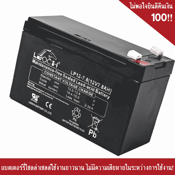 แบตเตอรี่